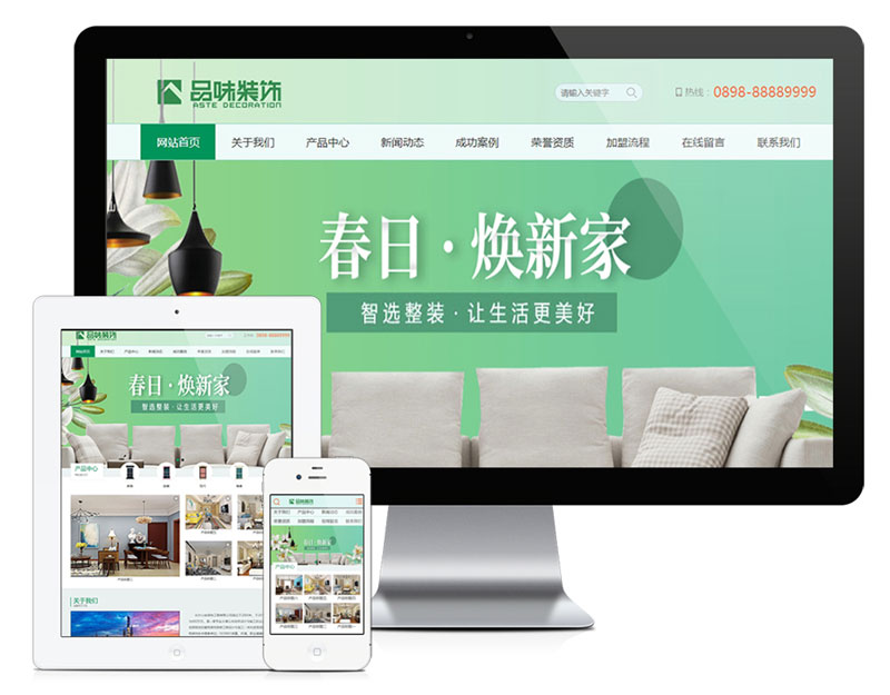 PHP绿色大气家居装饰装修公司网站模板源码 带手机版 - 宋马