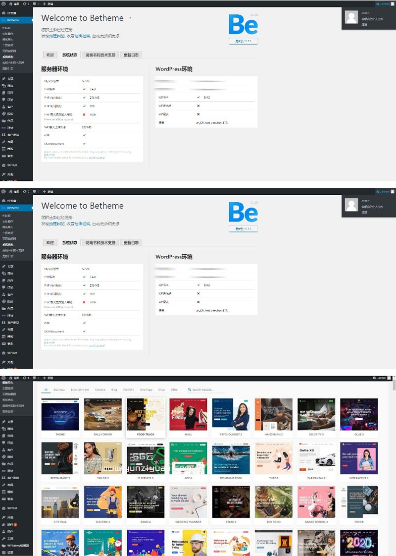 WordPress多用途电子商务博客新闻主题betheme 21.5.6版本 - 宋马
