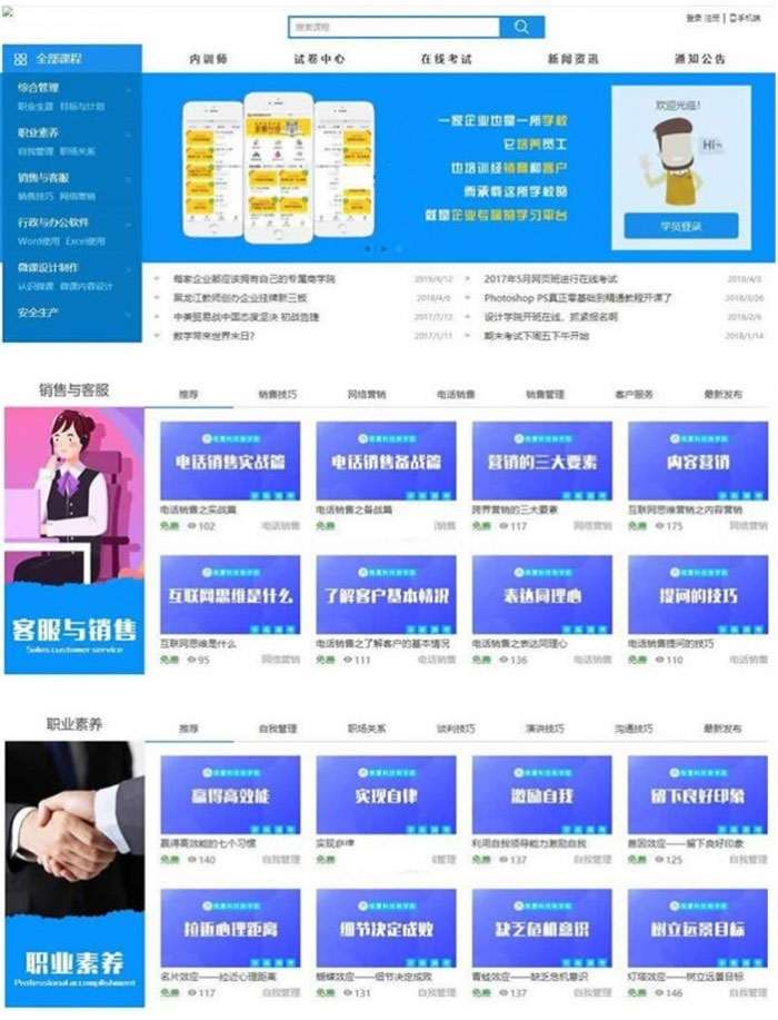 ASP.NET响应式在线教育培训网校系统源码 - 宋马