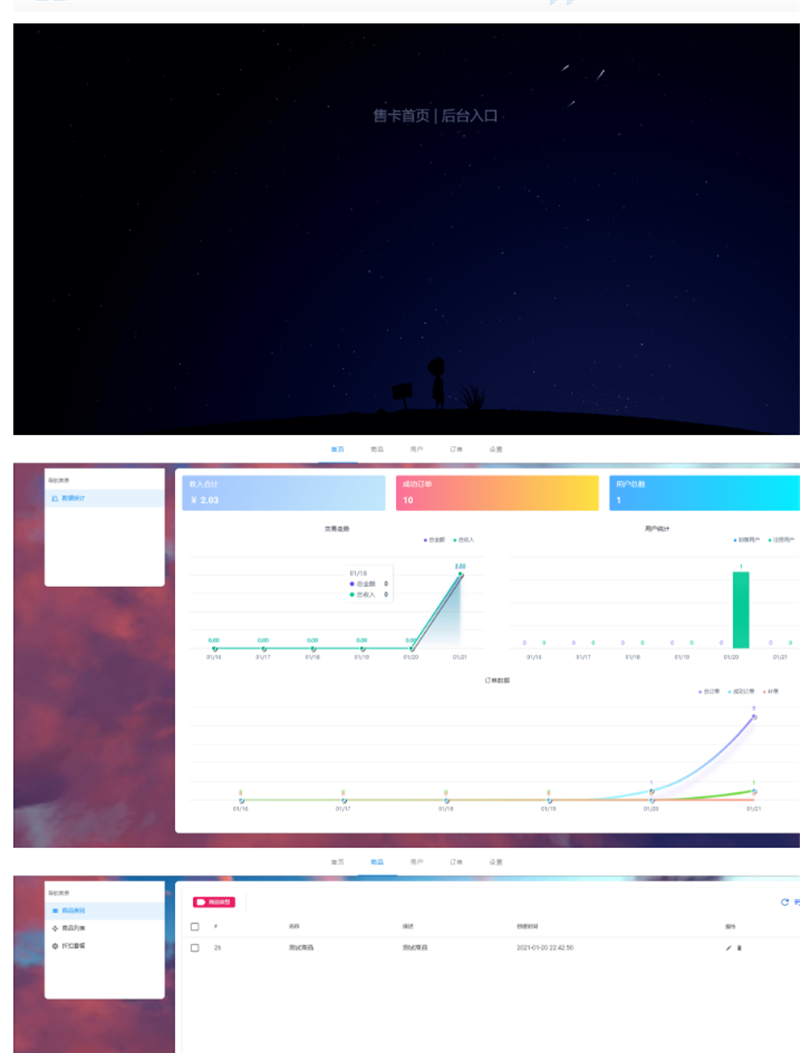 Thinkphp6.0+vue个人虚拟物品发卡网站源码 - 宋马