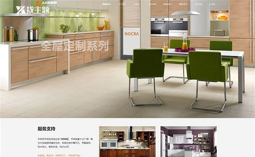 织梦dedecms宽屏大气厨房装修设计公司网站源码 自适应手机版
