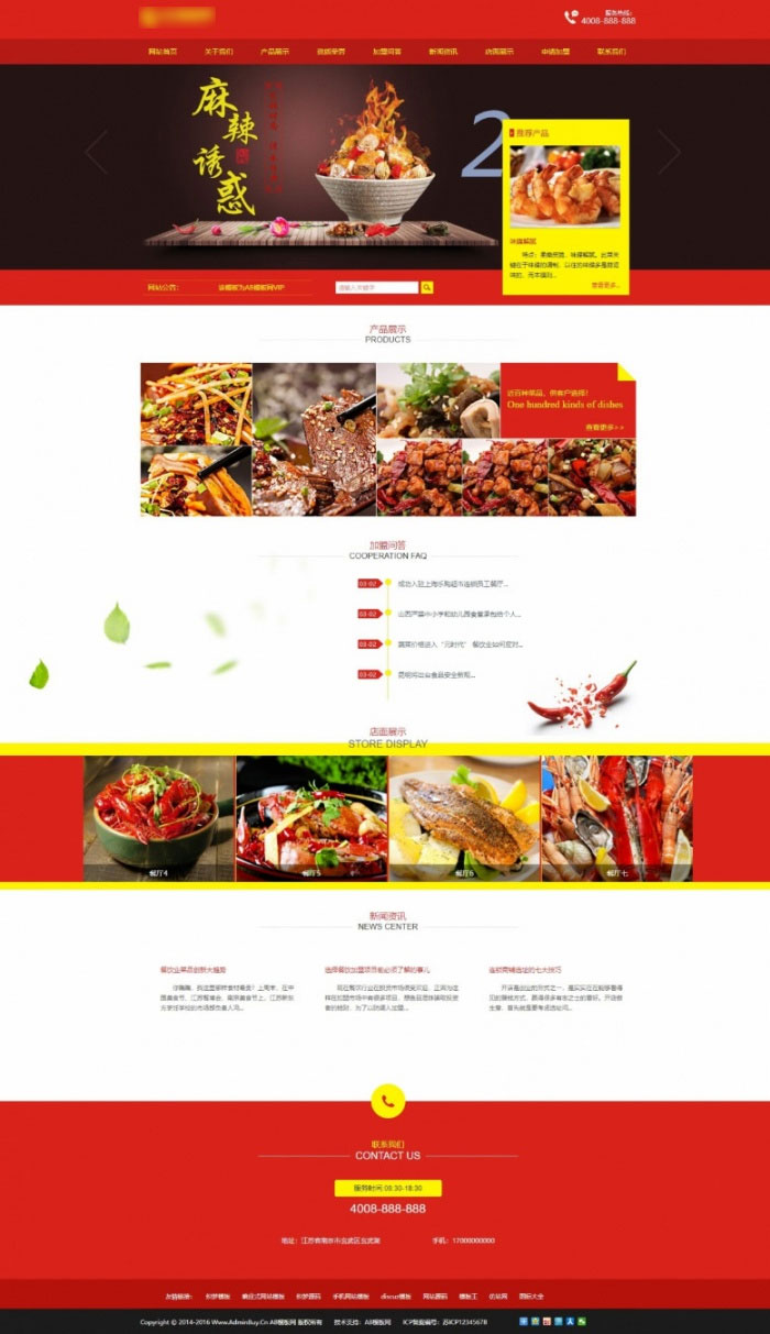 织梦dedecms红色饭店餐馆企业网站模板(带手机移动端) - 宋马