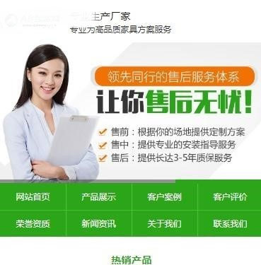 织梦dedecms绿色营销型办公照明LED面板平板灯具网站模板(带手机移动端)