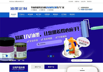 织梦dedecms蓝色营销型油墨研发定制销售企业网站模板 带手机版