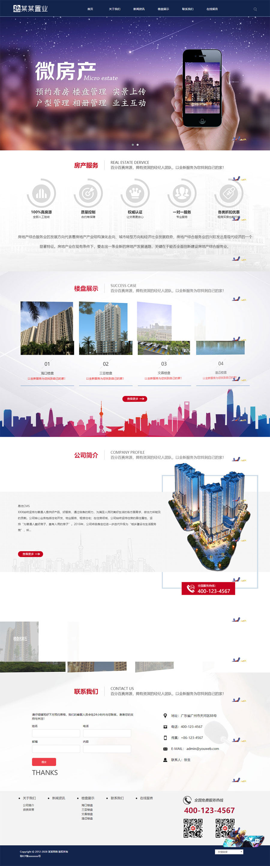 ThinkPHP5响应式房产置业公司网站源码 自适应PC和手机端 - 宋马