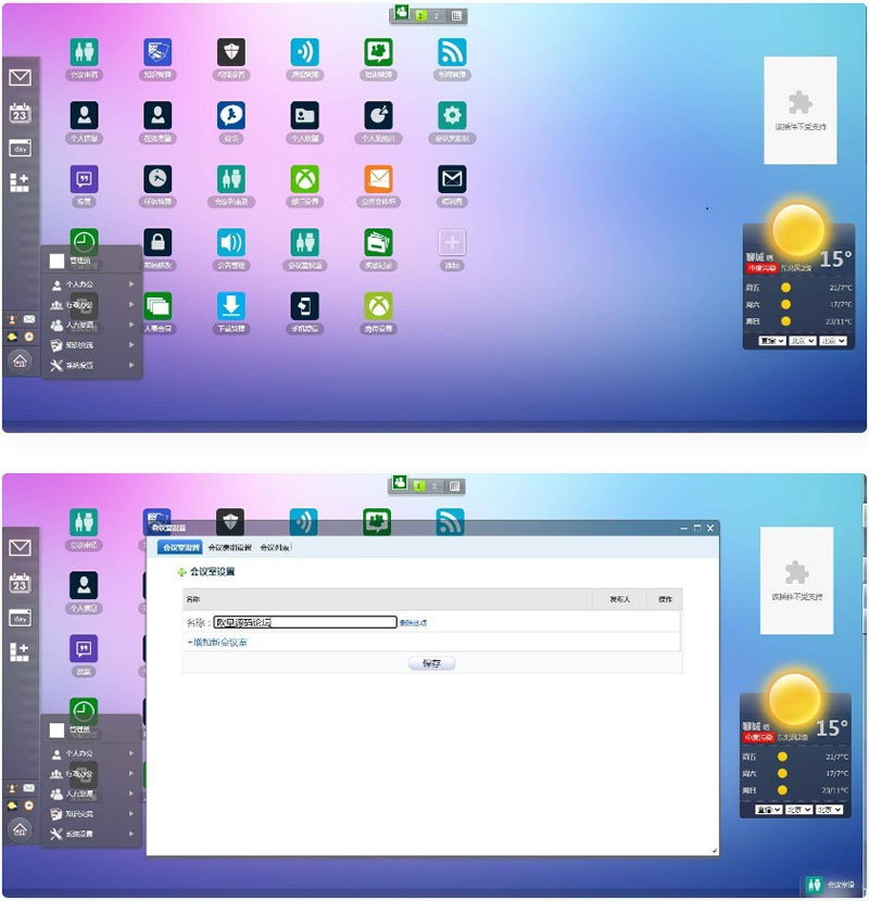 PHP强大自适应OA协同办公系统源码 包含CRM客户管理系统+内部聊天工具 - 宋马