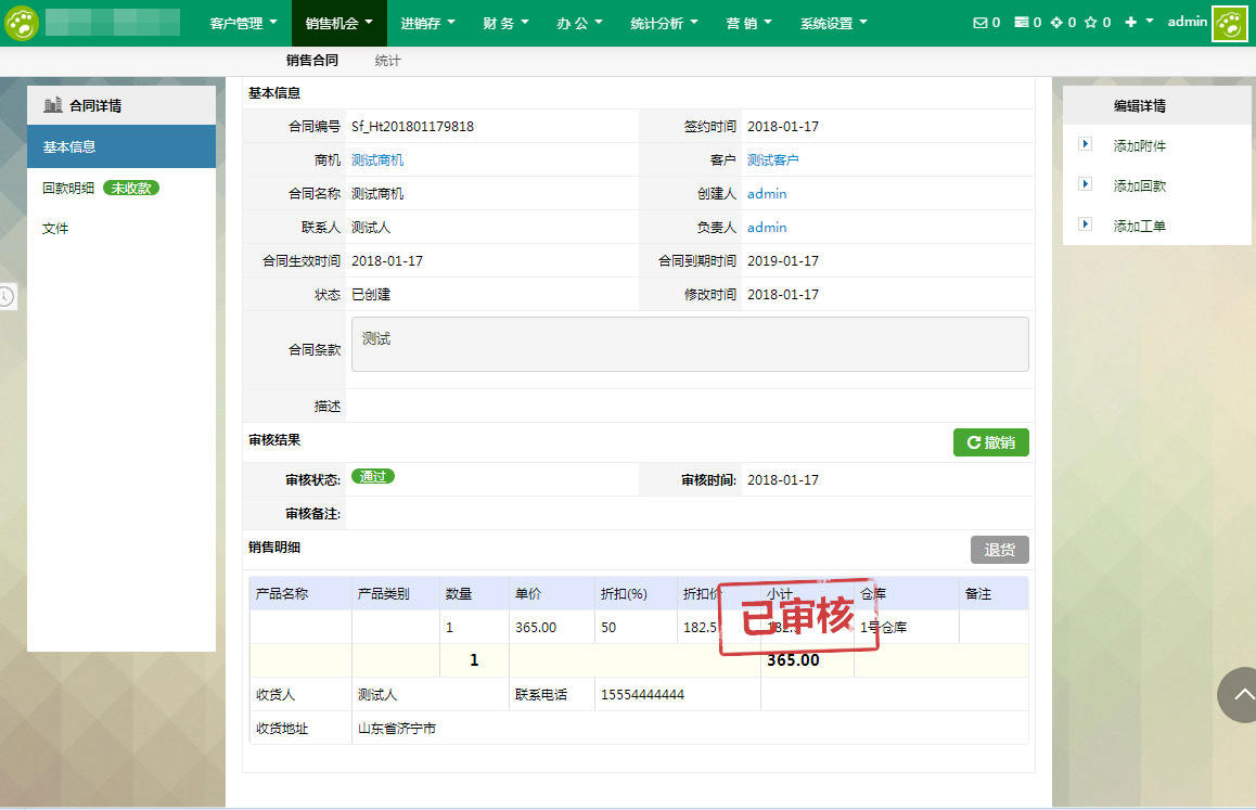Thinkphp内核企业CRM客户管理系统源码