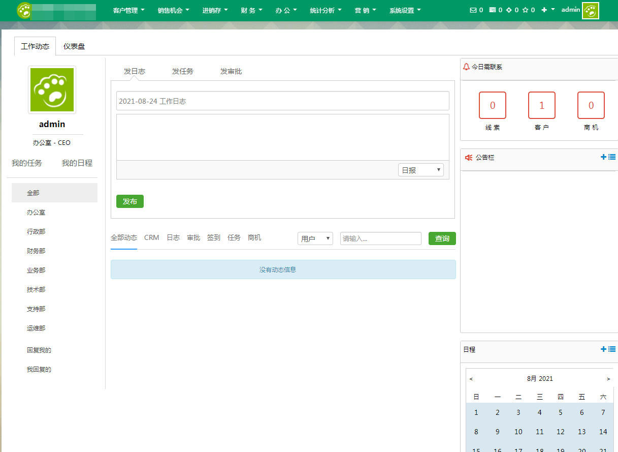 Thinkphp内核企业CRM客户管理系统源码