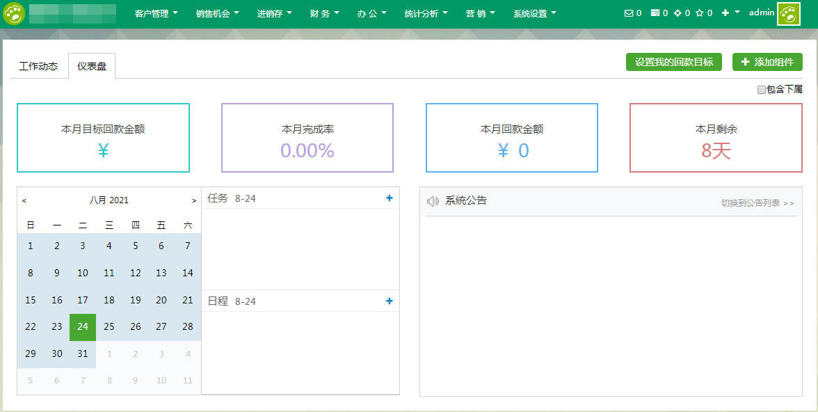 Thinkphp内核企业CRM客户管理系统源码 - 宋马