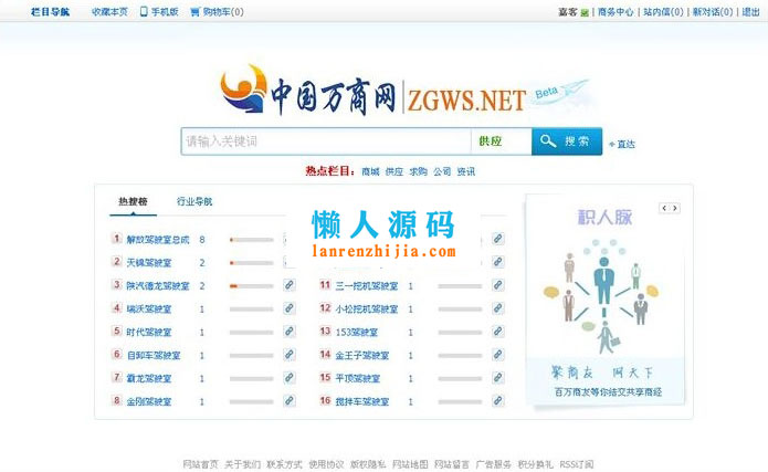 Destoon6.0模板 仿铭万必途B2B搜索平台源码 - 宋马