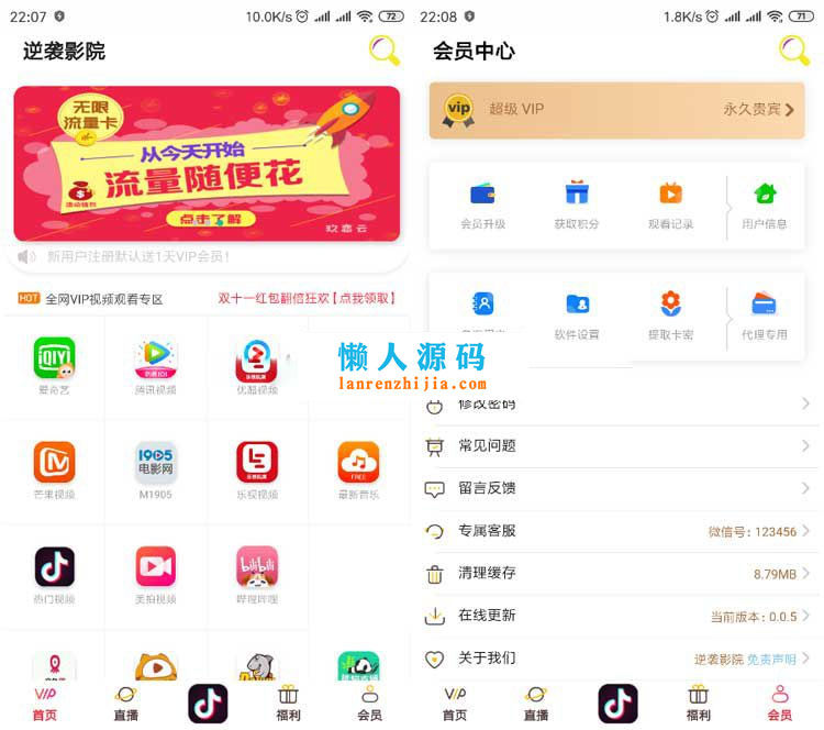 原生双端影视APP视频VIP解析在线视频聚合系统源码 - 宋马