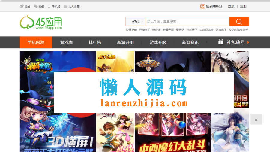 PHP仿九游网手游平台网站源码 含手机版 - 宋马