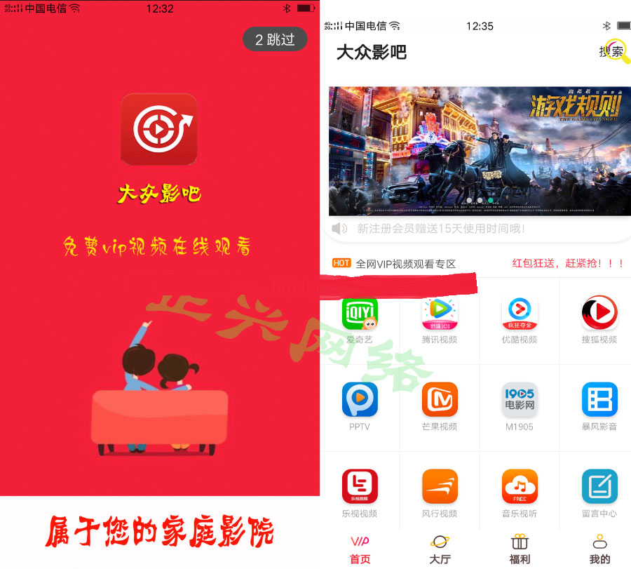 最新二开影视APP视频VIP解析在线视频聚合APP双端源码