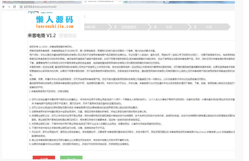 来客推仿拼多多电商小程序商城源码免费版+APP+钱包+开源