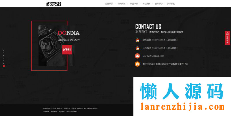 织梦dedecms高端炫酷网络科技公司网站模板(带手机移动端)