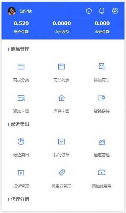 PHP知宇发卡系统源码510橙色模板+手机端模板+商户模板