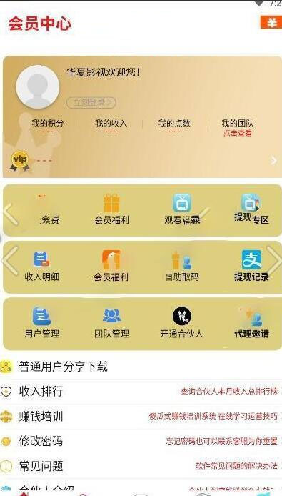 千月蓝月影视app源码+直播+小说+修复支付接口+安装说明 - 宋马