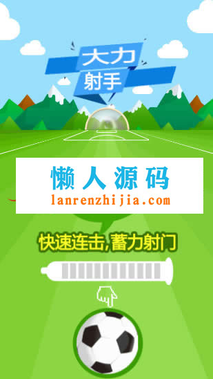 HTML5《大力射手》恶搞游戏源码下载