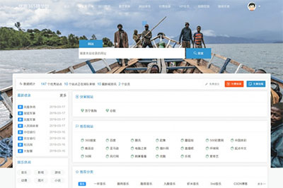 优客365网址导航网址目录大全商业精华版源码