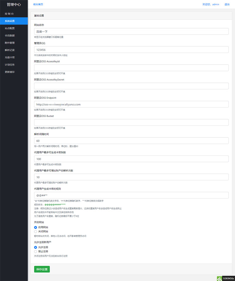 Thinkphp内核素材解析源码 支持20多家素材站