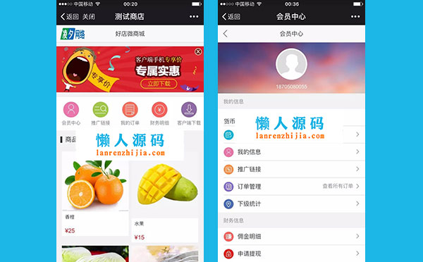 JAVA微信三级分销商城平台源码 带后台和完整数据库