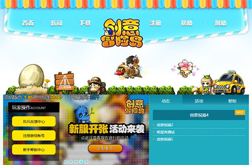 织梦dedecms可爱小清新风格网游游戏官网模板