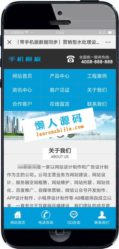 织梦dedecms营销型环保净水器水处理设备网站模板(带手机移动端)