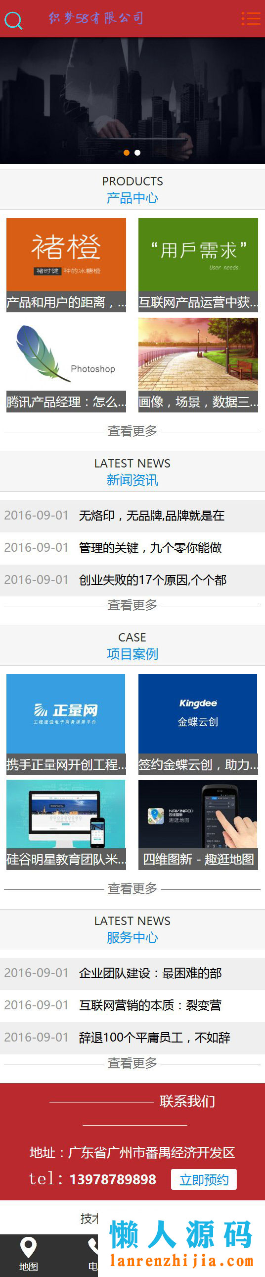 织梦dedecms高端炫酷网络科技公司网站模板(带手机移动端)