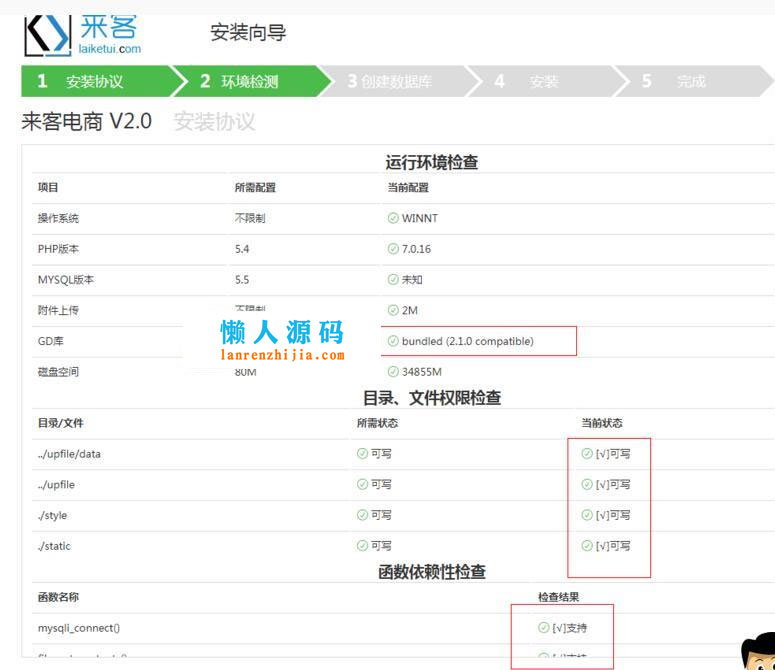 来客推仿拼多多电商小程序商城源码免费版+APP+钱包+开源