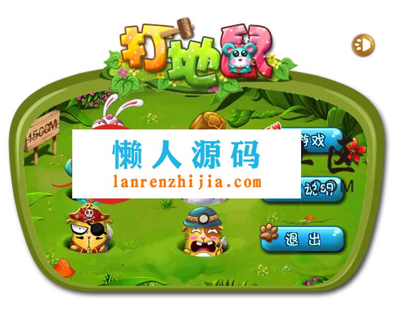 HTML5打地鼠小游戏源码下载 - 宋马