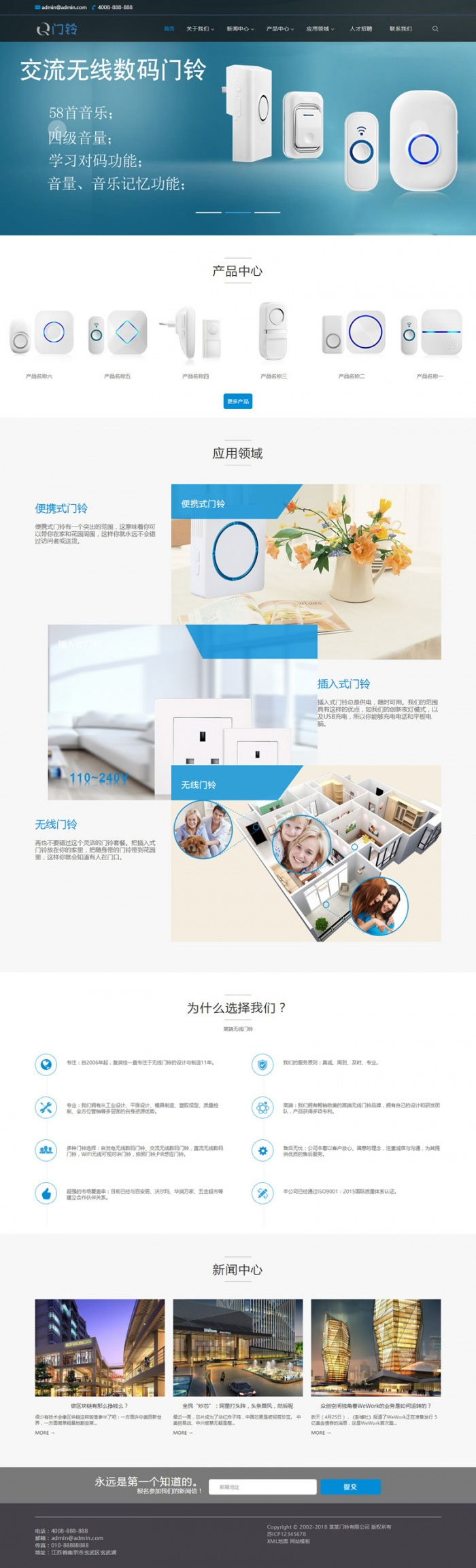 织梦dedecms智能产品数码设备电子门铃网站模板(带手机移动端) - 宋马
