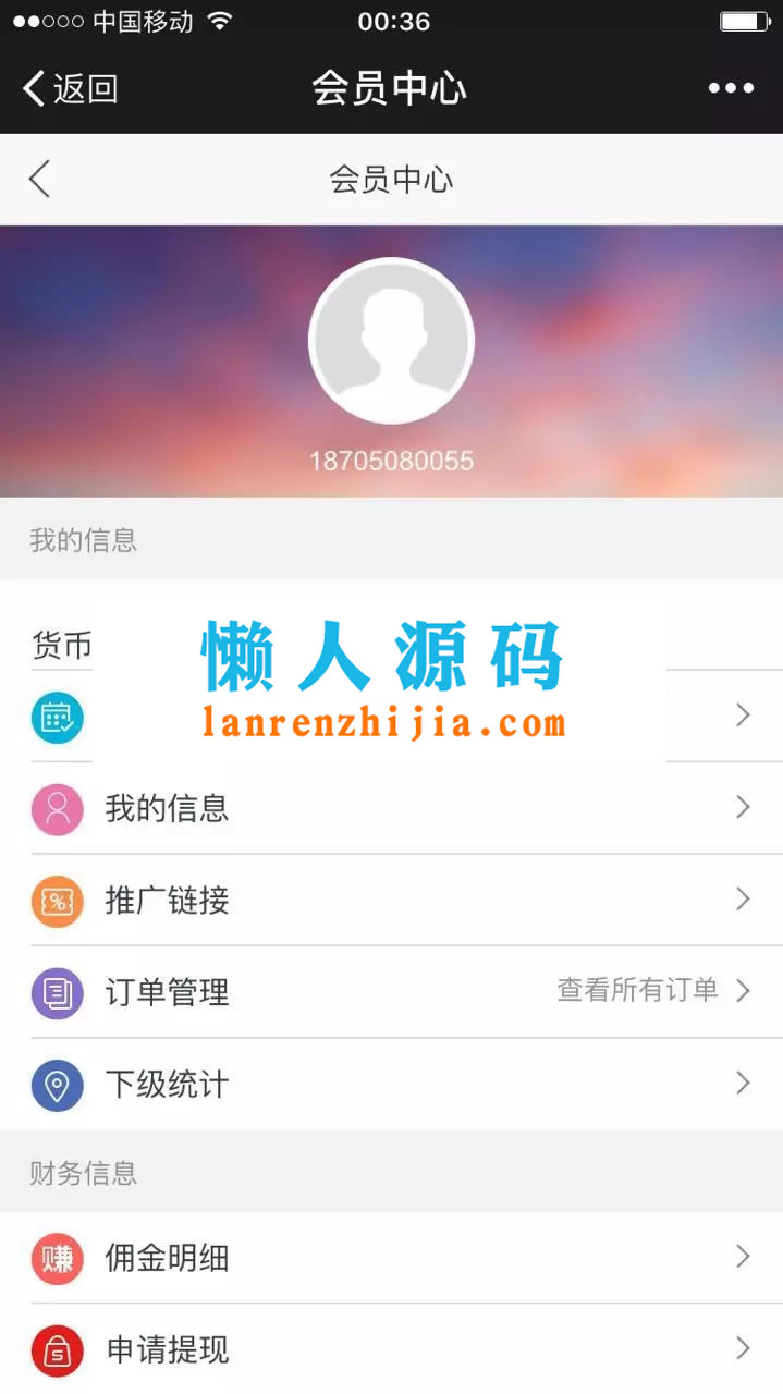 JAVA微信三级分销商城平台源码 带后台和完整数据库