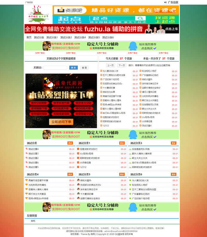 emlog仿老版小刀娱乐网精简风格模板 - 宋马
