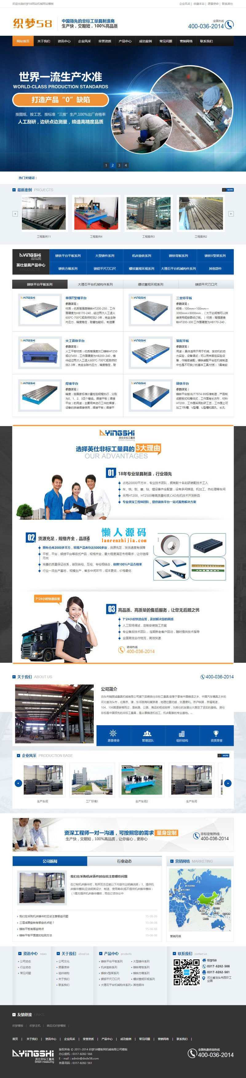 织梦dedecms蓝色大气营销型机械电子设备公司网站模板 - 宋马