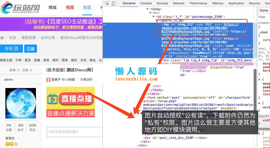 Discuz x3.x插件 阿里oss附件云存储1.1.1 - 宋马