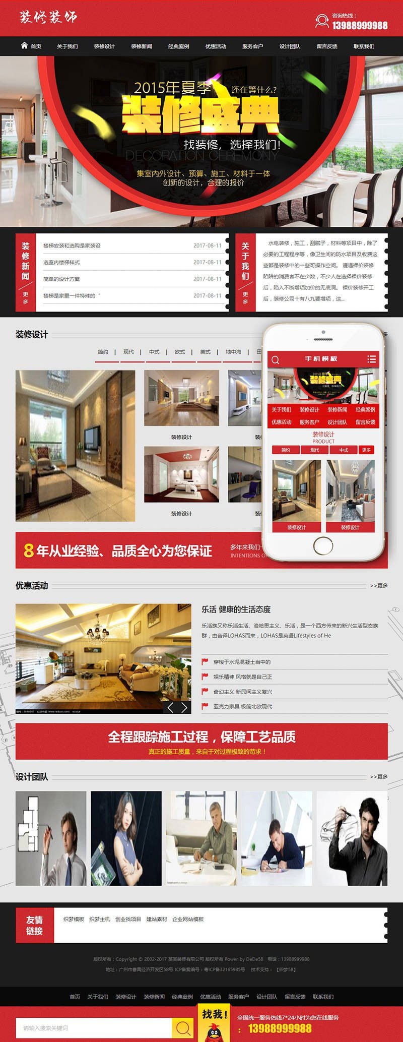织梦dedecms装修预算施工公司网站模板(带手机移动端) - 宋马