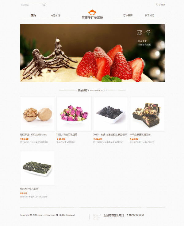 PHP阿狸子订单系统源码 自适应电脑手机端 - 宋马
