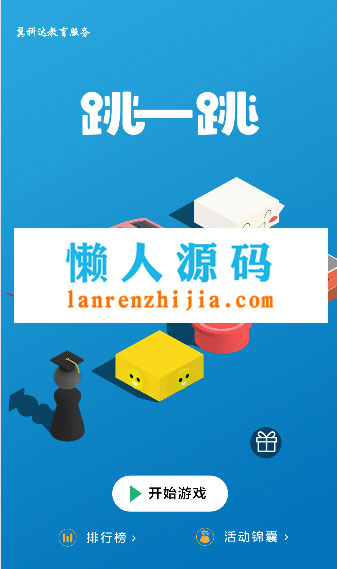 H5跳一跳3D在线小游戏 仿微信跳一跳游戏源码 - 宋马