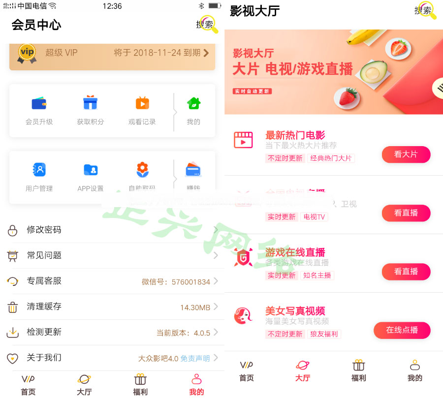 最新二开影视APP视频VIP解析在线视频聚合APP双端源码 - 宋马