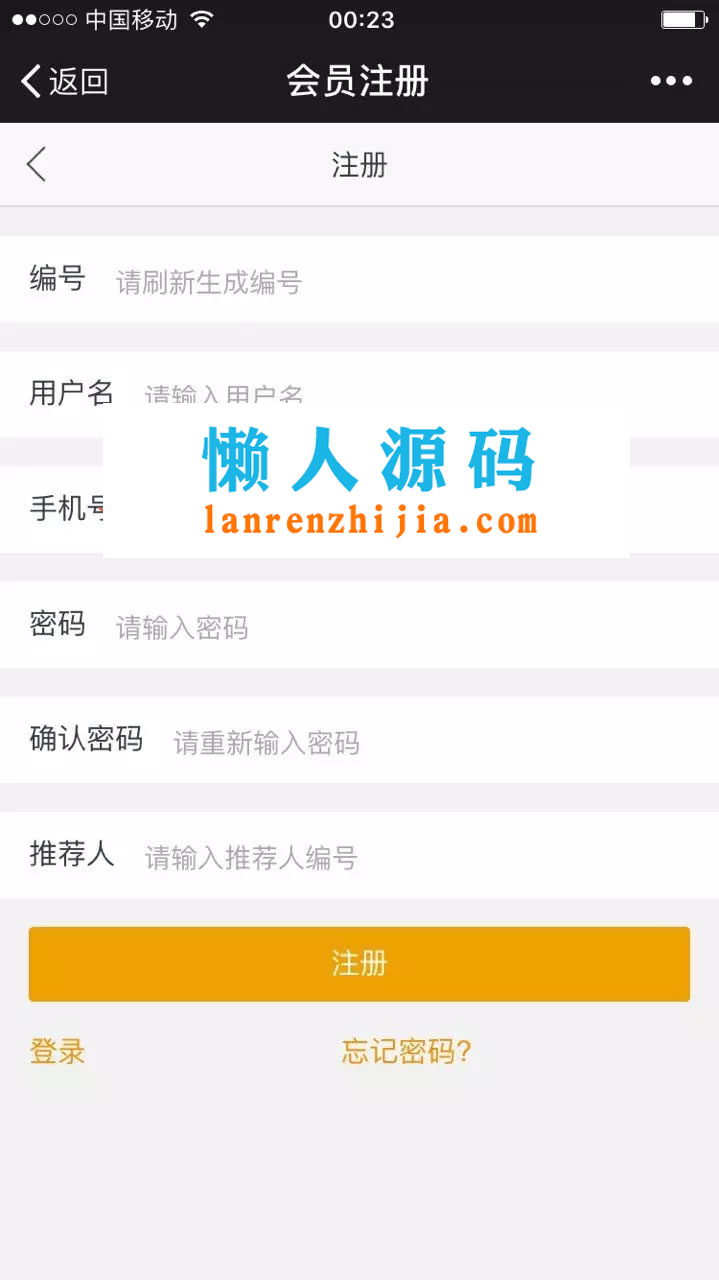 JAVA微信三级分销商城平台源码 带后台和完整数据库