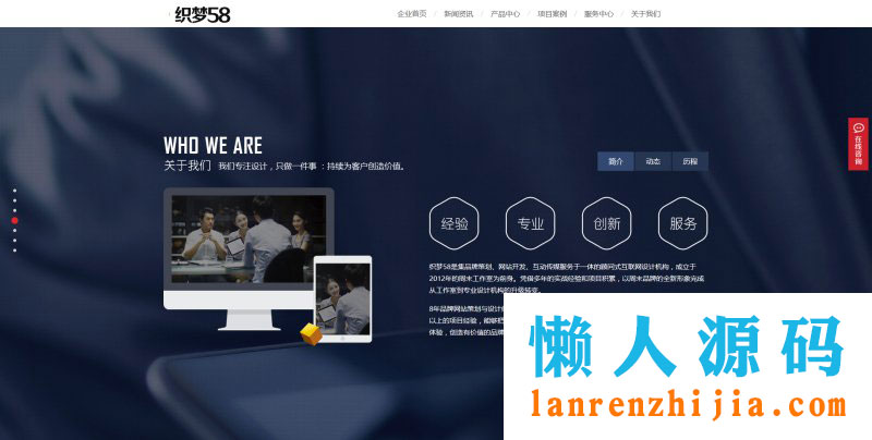 织梦dedecms高端炫酷网络科技公司网站模板(带手机移动端)