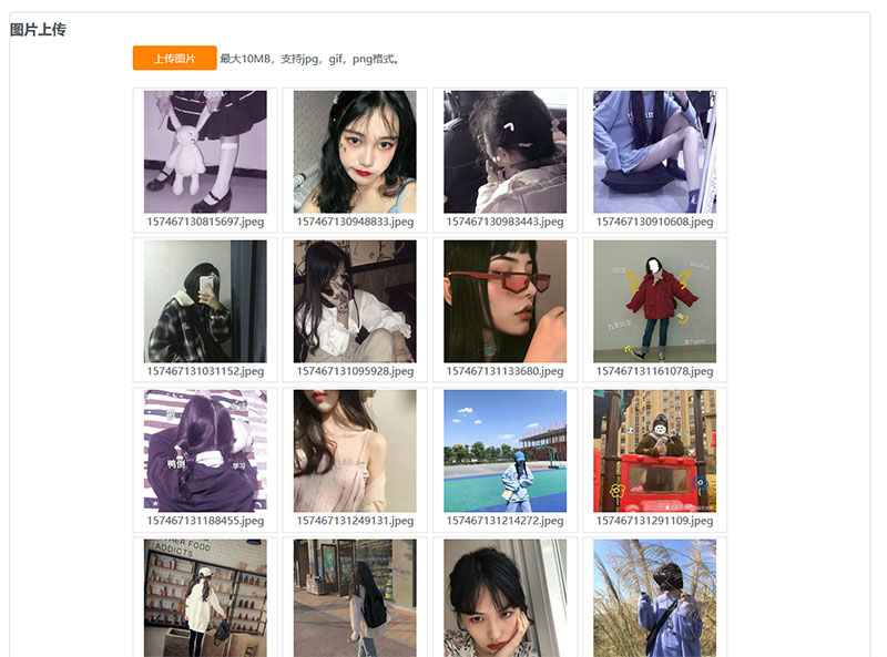 PHP京东图床外链上传+瀑布流图片展示源码 - 宋马