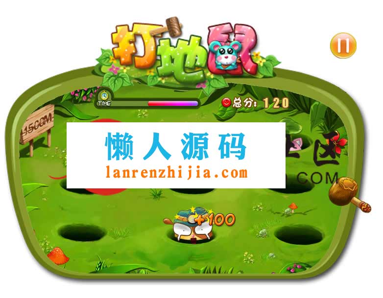HTML5打地鼠小游戏源码下载