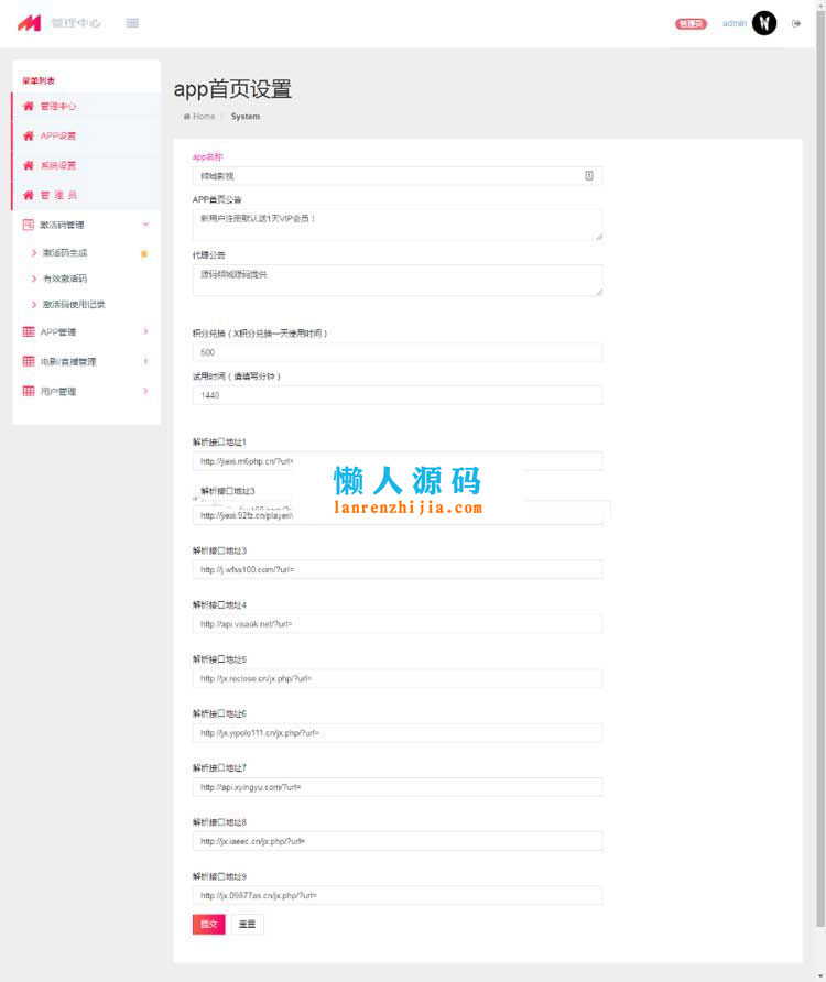 原生双端影视APP视频VIP解析在线视频聚合系统源码
