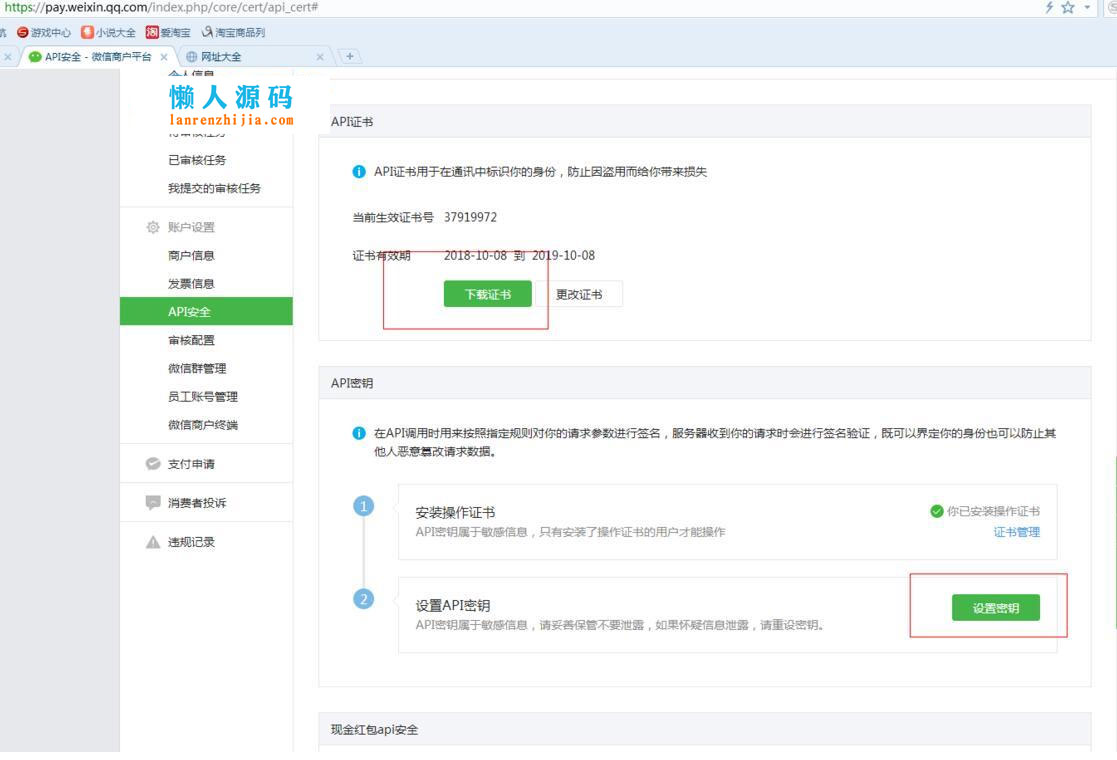 来客推仿拼多多电商小程序商城源码免费版+APP+钱包+开源