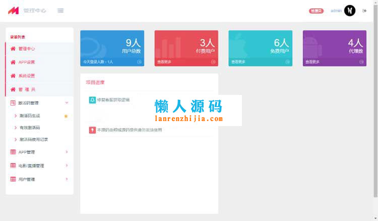 原生双端影视APP视频VIP解析在线视频聚合系统源码