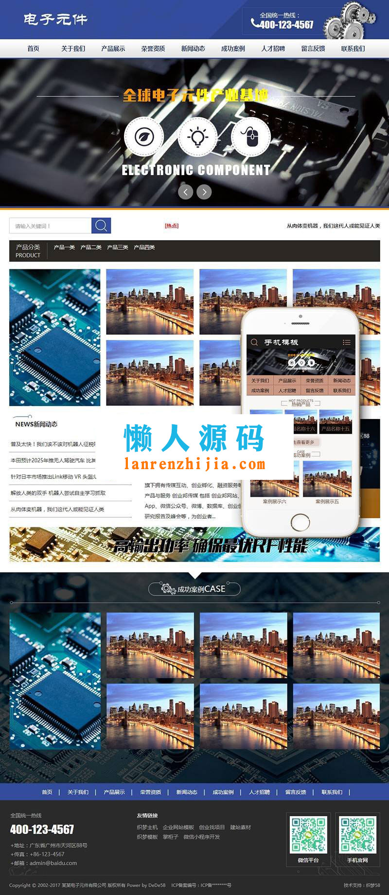 织梦dedecms电子元件公司网站模板(带手机移动端) - 宋马