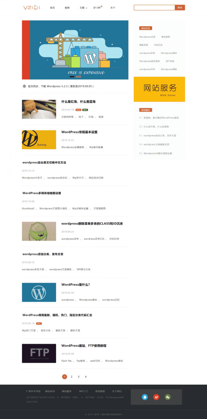 WordPress柚子皮主题 新闻媒体资讯博客空间WP主题模板 - 宋马
