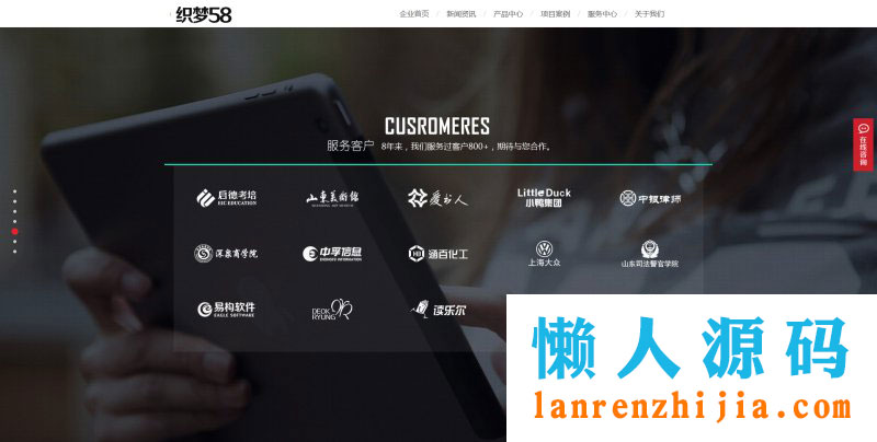 织梦dedecms高端炫酷网络科技公司网站模板(带手机移动端)