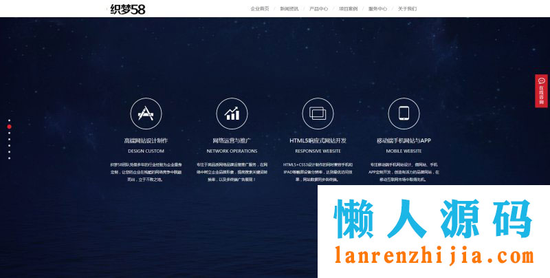 织梦dedecms高端炫酷网络科技公司网站模板(带手机移动端)